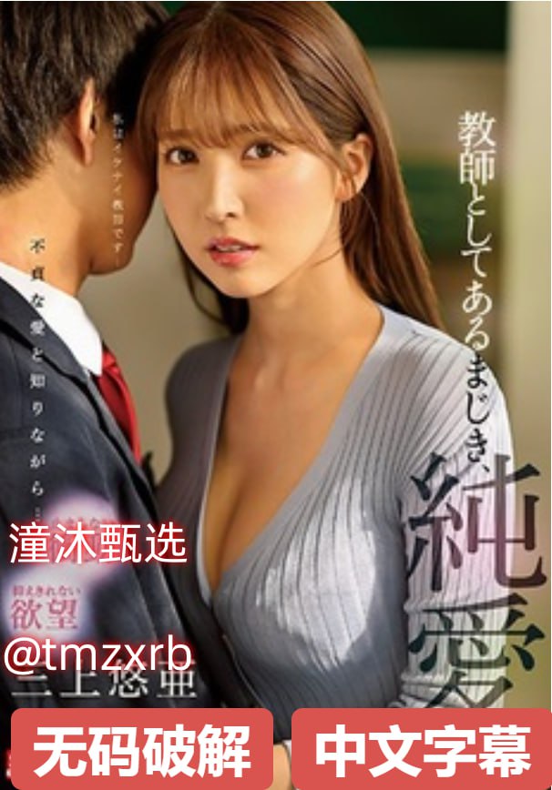 班主任奶水h系列小说メイリン モデルコレクション メ...高清在线观看